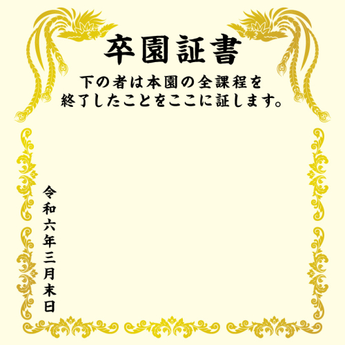 【卒園式】 バックパネル