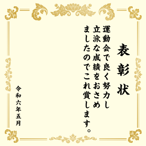 【運動会用】バックパネル